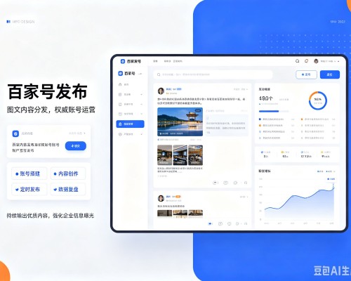 宁都百家号信息发布代运营